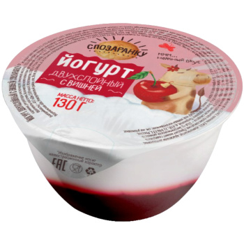 Йогурт Спозаранку двухслойный с вишней 2,5% БЗМЖ, 130г