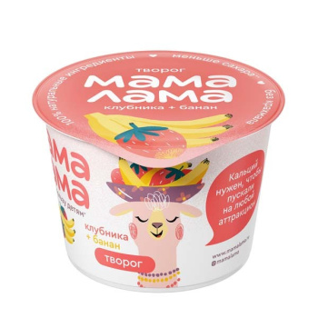 Творог Мама Лама 100г 3,8% клубника банан БЗМЖ
