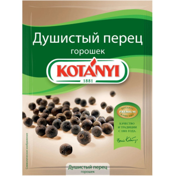 Перец душистый Kotanyi горошек
