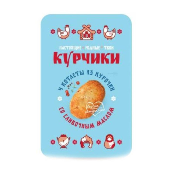 Котлеты Котлетарь Курчики из курочки со сливочным маслом, 340г 