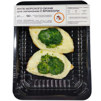 Филе морского окуня для запекания с брокколи Быстро из Моря ООО Серената