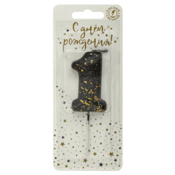 Свечи цифра 1 черные брызги