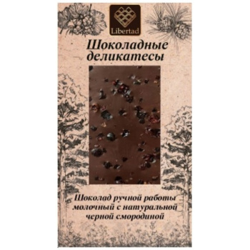 Шоколад Libertad молочный с черной смородиной, 80г