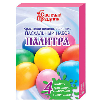 Пасхальный набор пищевых красителей для яиц, Палитра