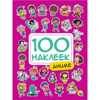 100 наклеек. Аниме