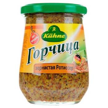 Горчица Kuhne зернистая Ротиссер 250мл