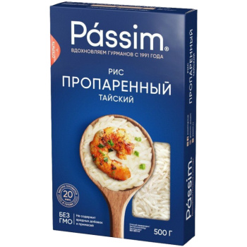 Рис пропареный Пассим Тайский, 500г