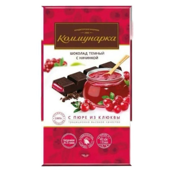 Шоколад Коммунарка тёмный с пюре из клюквы, 100г