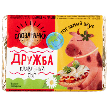 Сыр плавленый Спозаранку Дружба 50% БЗМЖ, 80г