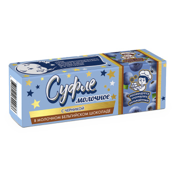 Суфле молочное с черникой в бельгийском шоколаде 50г БЗМЖ