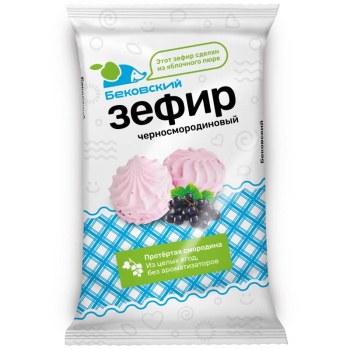 Зефир Бековский черносмородиновый, 250г