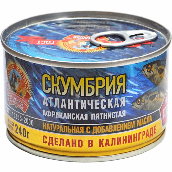 Скумбрия Сохраним традиции ключ африканская пятнистая 240г