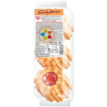 Печенье курабье Баба Маня с персиком, 285г