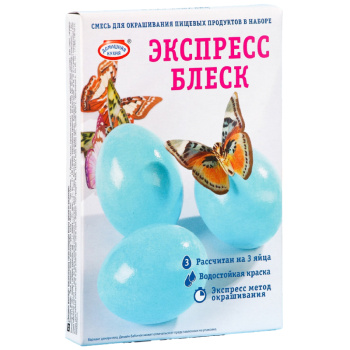 Смеси для окрашивания пищевых продуктов, Экспресс блеск голубой, красный
