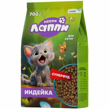 Сухой корм Хаппи Лаппи для котят с индейкой, 700г