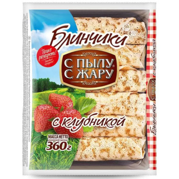 Блинчики С Пылу с Жару с клубникой, 360г 
