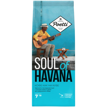 Кофе Poetti Soul of Havana молотый, 200г