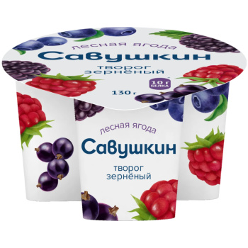 Творог зерненый Савушкин Лесная Ягода 5% БЗМЖ, 130г