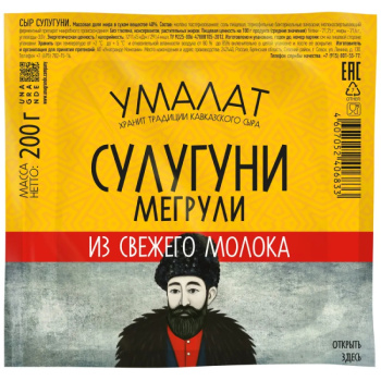 Сулугуни Умалат Мегрули 40% БЗМЖ, 200г