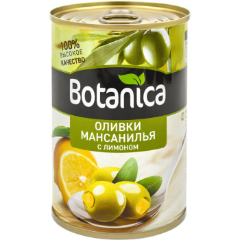 Оливки Botanica с лимоном без косточки, 280г