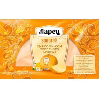 Сыр Ларец Золотой топленое молоко 45% 245г кусок БЗМЖ