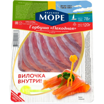 Горбуша Походная слабо солёная ломтики Вкусное Море, 120г