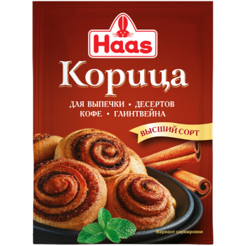 Корица Haas, 8г